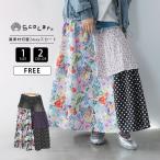 ショッピングパッチワーク Scolar スカラー レディース ロングスカート レトロ パッチワーク風 異素材切り替え 花柄 小花柄 ドット デニム 2WAY 取り外し可能 ミニ丈 春コーデ 161632