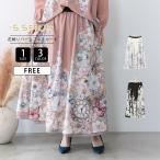 iS ScoLar イズスカラー レディース ロングスカート 総柄 リバーシブルスカート ピンク ブラック 花柄布帛×ラメ入りストライプ柄 万能 大人カジュアル 561217