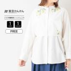 東京かんかん ミモザ 刺しゅう コットンリネン ロングシャツ レディース シャツ artipur 24S013