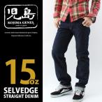 児島ジーンズ KOJIMA GENES 岡山 児島産 15oz セルビッチ ストレート ジップフライ パンツ デニム ボトムス ジーンズ 国産 日本製 RNB-102RZ