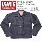 LEVI'Sリーバイスヴィンテージ...