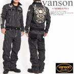 【再入荷】【当店別注】 バンソン VANSON ツナギ つなぎ フライングファイアースカル 刺繍&ワッペン デニム オールインワン JFV-2101-WABASH