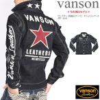 【2025春 新色入荷】【当店別注】 バンソン VANSON ジージャン ワンスター 刺繍&ワッペン デニムジャケット JFV-2301-INDIGO-B