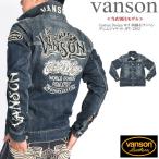 【再入荷】【当店別注】 バンソン VANSON ジージャン Custom Design ロゴ 刺繍&ワッペン デニムジャケット JFV-2302-INDIGO-A