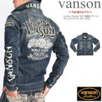 ショッピングワッペン 【当店別注】 バンソン VANSON ジージャン Custom Design ロゴ 刺繍＆ワッペン デニムジャケット JFV-2302-INDIGO