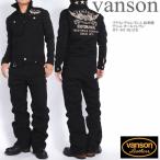 【再入荷】【当店別注】 バンソン VANSON ツナギ つなぎ フライングエンブレム 総刺繍 デニム オールインワン JFV-601-BLACK