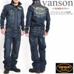 ショッピングつなぎ 【再入荷】【当店別注】 バンソン VANSON ツナギ つなぎ フライングエンブレム 総刺繍 デニム オールインワン JFV-601-INDIGO-A