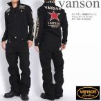 【再入荷】【当店別注】 バンソン VANSON ツナギ つなぎ ワンスター 刺繍＆ワッペン デニム オールインワン JFV-602-BLACK