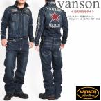 ショッピングワッペン 【再入荷】【当店別注】 バンソン VANSON ツナギ つなぎ ワンスター 刺繍＆ワッペン デニム オールインワン JFV-602-INDIGO-A