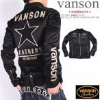 【再入荷】【当店別注】 バンソン VANSON ライダース ワンスター 刺繍&ワッペン ボンディング ライダース ジャケット JFV-801-BLACK-BLACK