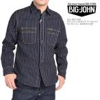 【2025秋冬新作】BIG JOHN ビッグジョン 長袖シャツ 10oz SELVAGE ウォバッシュストライプ ワークシャツ ワンウォッシュ MS005E-055P