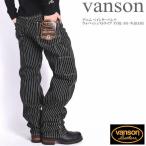 バンソン VANSON デニム ペインターパンツ ウォバッシュストライプ NVBL-301-WABASH