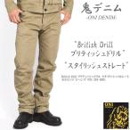 鬼デニム ONI DENIM British Drill ブリティッシュドリル スタイリッシュストレート セルビッジ ジーンズ ワンウォッシュ ONI-206-BRD