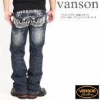 【再入荷】バンソン VANSON ジーンズ フライングスター刺繍 スタッズ ダメージ加工 デニムパンツ SP-B-33