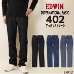 EDWIN エドウィン ジーンズ 402 すっき