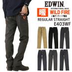 エドウィン EDWIN WILD FIRE 暖パン ジーンズ 403 あったか 二層構造 E403WF ふつうのストレート 股上深め メンズ 秋冬 メンズ 定番