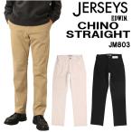 ショッピングed EDWIN エドウィン ジャージーズ チノ ストレート JM803 ストレッチ ラク メンズ ストレッチカルゼ カジュアル