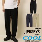 EDWIN Edwin Jerseys COOL Roo z брюки-чинос стрейч dry Touch брюки из твила JM804C... лето брюки легкий вязаный "дышит" сетка 
