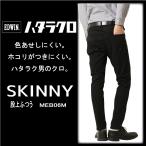 EDWIN Edwin - треска черный чёрный обтягивающий бизнес соответствует брюки длиные ноги эффект MEB06M стрейч брюки авторучка разница . чёрный брюки черный 75 casual 