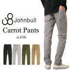 ショッピングジョンブル JOHNBULL ジョンブル カラーパンツ 21583 キャロットパンツ スリム テーパード カジュアル メンズ 030 31 061 070 johnbull 日本製