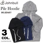JOHNBULL ジョンブル プルパーカー 25467 パイル フーディー 長袖 ブラック ヘザーグレー ネイビー メンズ スウェット
