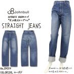 JOHNBULL ジョンブル ZP024 ジーンズ ストレート デニム 太 ロールアップ オーセンティック 15 ユーズド レディース ボトムス 日本製 SS/S/M ハイウエスト