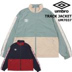 UMBRO アンブロ ナイロン トラックジャケット UM7037 ナイロンジャケット ライトアウター スタンドジャケット 男女兼用 umbro