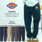 DICKIES ツイル テーパード パンツ イ