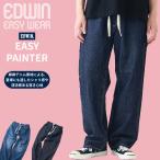 EDWIN ペインター イージーパンツ EASY