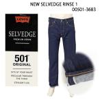 LEVI'S( Levi's ) 501 BIG E красный tab cell bichi Denim 00501-36 83) ополаскиватель постоянный распорка 29~34.36 дюймовый L32(81cm передний и задний (до и после) )