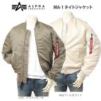ALPHA アルファ 20004　MA-1 TIGHT JACKET タイト ジャケット　ミリタリージャケット　ブルゾン　429 ブラウン　465　パールホワイト