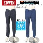 EDWIN エドウィン 403 クールフレック�
