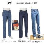 Lee(リー)201 アメリカンスタンダード レギュラーストレート 02010 197 /194ジッパーフライ