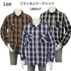 ショッピングlee Lee リー LM8547 ネルワークシャツ オンブレチェック メンズ トップス 秋 冬 長袖