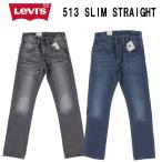 LEVI'S513のスリムストレー...