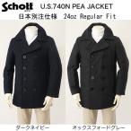 SCHOTT 7658 US740N ピーコート　ジャケット　日本別注モデル。