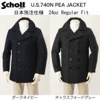 SCHOTT 7658 US740N ピーコート ジャケット 日本別注モデル アウター