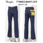 Wrangler ラングラー ブーツカット 77MWZ WM1077-300 Boot cut