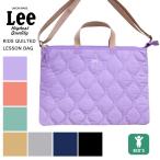 【 Lee リー 】 キッズ キルティング レッスン バッグ 0427059 / QPER60-035 ※