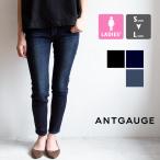 【SALE!!】 Antgauge アントゲージ Olivia オリビア スーパーストレッチ スリム デニム C1711