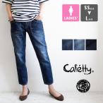 [SALE!!] Cafetty Cafe ti Work колок верх Denim брюки < высокий laiz модель > CFR170 /22SS