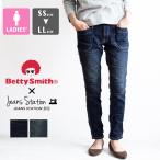 【 Betty Smith ベティスミス 】 JEANSSTATION 別注 ゆる スキニー デニム パンツ JM40D