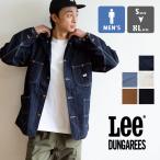 ショッピングlee 【SALE!!】 Lee リー DUNGAREES ロコ ジャケット LT0659