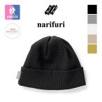 narifuri ナリフリ マルチテック ワッフル ワッチキャップ NF9043 /2025SPRING