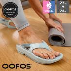 OOFOS ウーフォス OOriginal Limited Mist Breeze ウーフォス ウーオリジナル ユニセックス リカバリー サンダル OOriginal Limited / 2025SUMMER