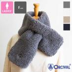 ORCIVALo-si bar шерсть боа шарф muffler OR-H0262BFF