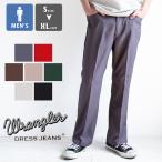 【SALE!!】 Wrangler ラングラー WRANGLER WRANCHER ランチャー ドレスパンツ WI1141