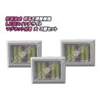 LED переключатель свет на батарейках яркость функция регулировки фиксация с магнитом . большой 3 шт. комплект odr