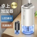 加湿器 卓上 超音波式 小型 大容量 3L 気化式 オフィス 加湿器 アロマ 静音 軽量 節電 省エネ 持ち運び便利 空焚き防止 一人暮らし おしゃれ usb 車載 ギフト