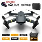 ドローン カメラ付き 免許不要 子供向け 4K 二重カメラ付き HD高画質 空撮 スマホで操作可 WIFI FPV リアルタイム ラジコン 飛行機 高度維持 初心者 人気商品
